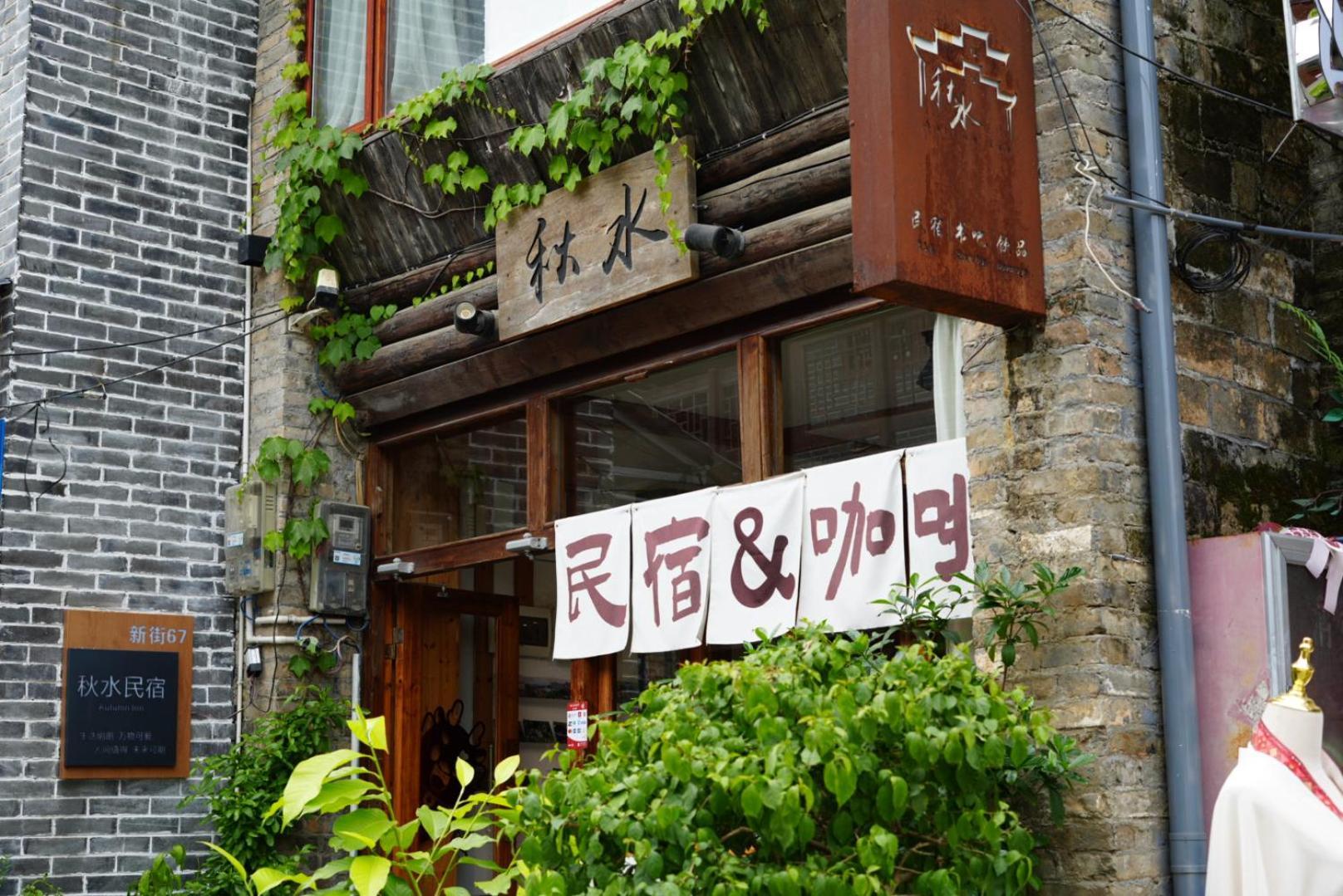 Autumn Inn Dương Sóc Ngoại thất bức ảnh